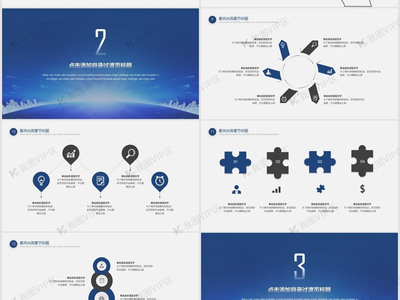 專(zhuān)業(yè)引領(lǐng)，策略制勝——企業(yè)商務(wù)計(jì)劃與營(yíng)銷(xiāo)策劃書(shū)PPT模板及商務(wù)信息咨詢(xún)解決方案