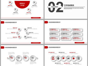 專(zhuān)業(yè)商業(yè)計(jì)劃書(shū)與商務(wù)咨詢(xún)PPT模板下載